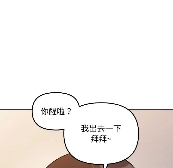 她才不是我姐姐 - 第29話 - page 56