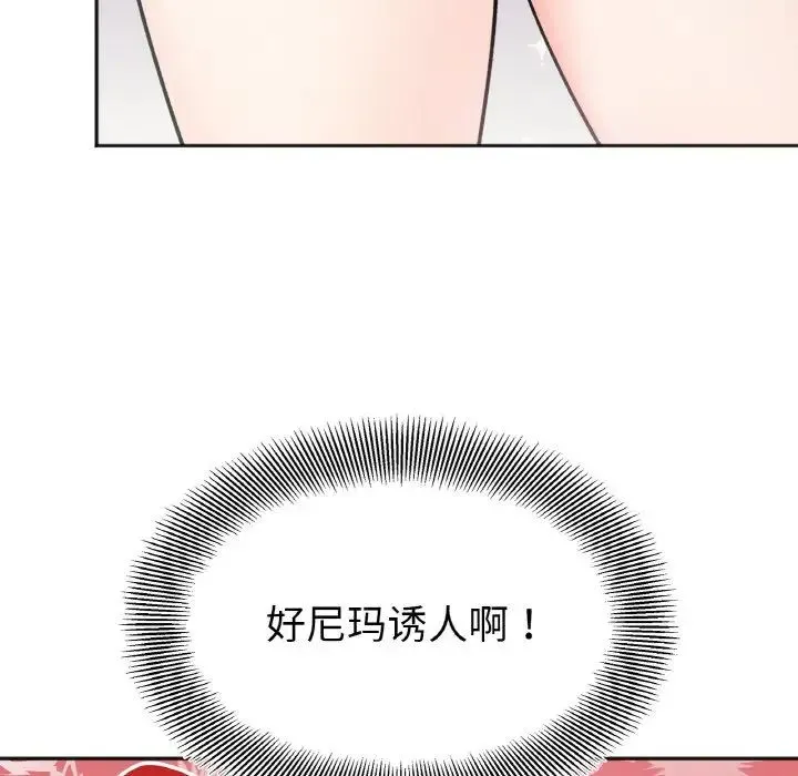 她才不是我姐姐 - 第29話 - page 74