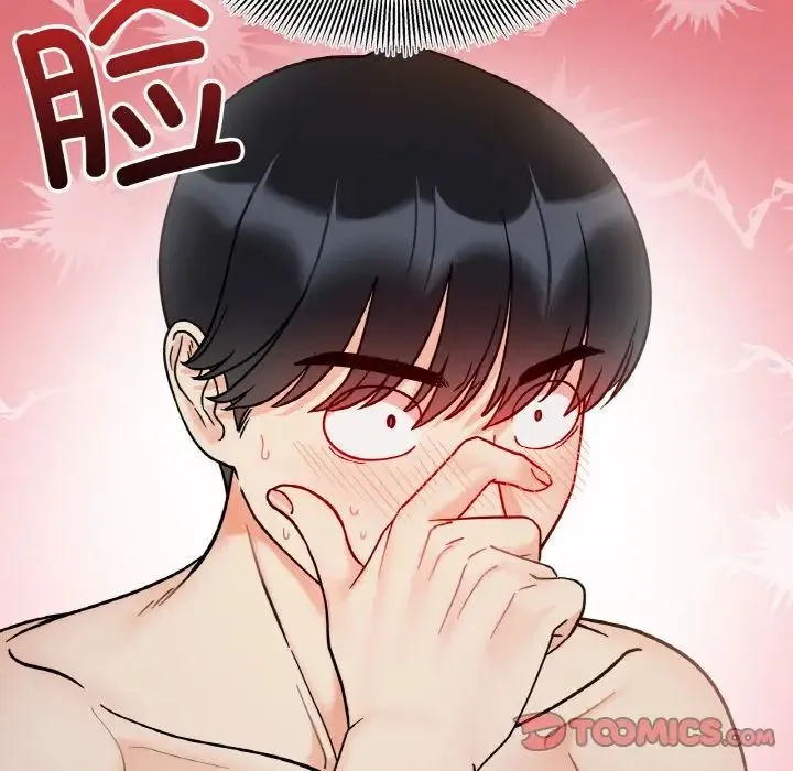 她才不是我姐姐 - 第29話 - page 75