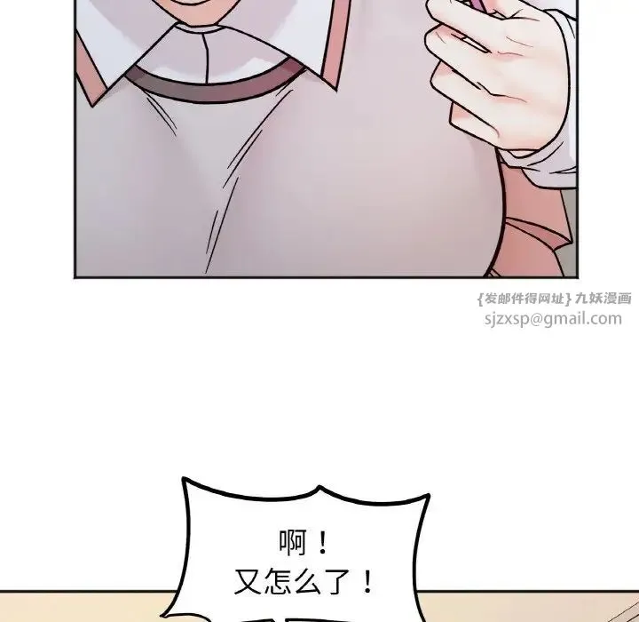 她才不是我姐姐 - 第29話 - page 78