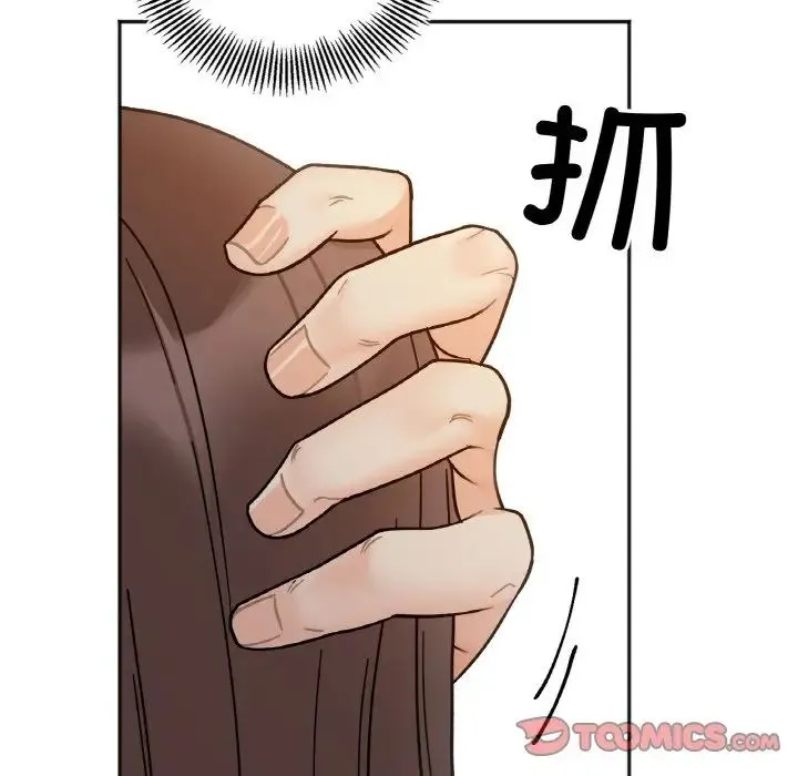 她才不是我姐姐 - 第29話 - page 81