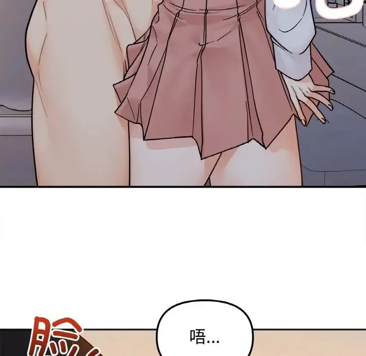她才不是我姐姐 - 第29話 - page 84