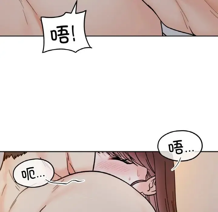 她才不是我姐姐 - 第29話 - page 88