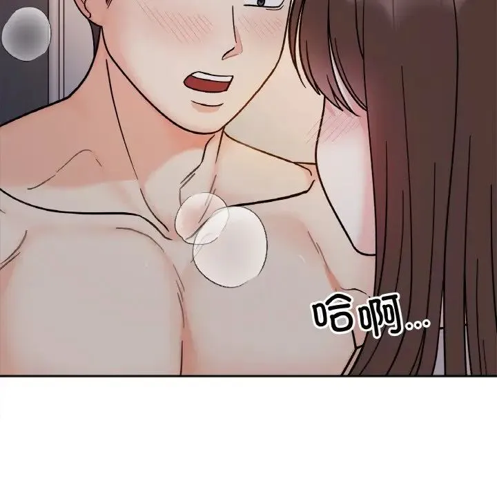 她才不是我姐姐 - 第29話 - page 98