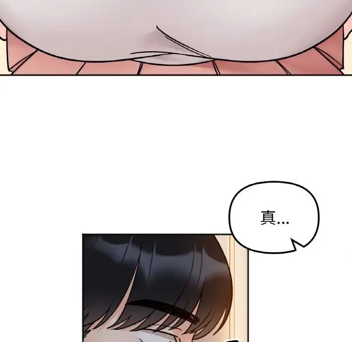 她才不是我姐姐 - 第29話 - page 102