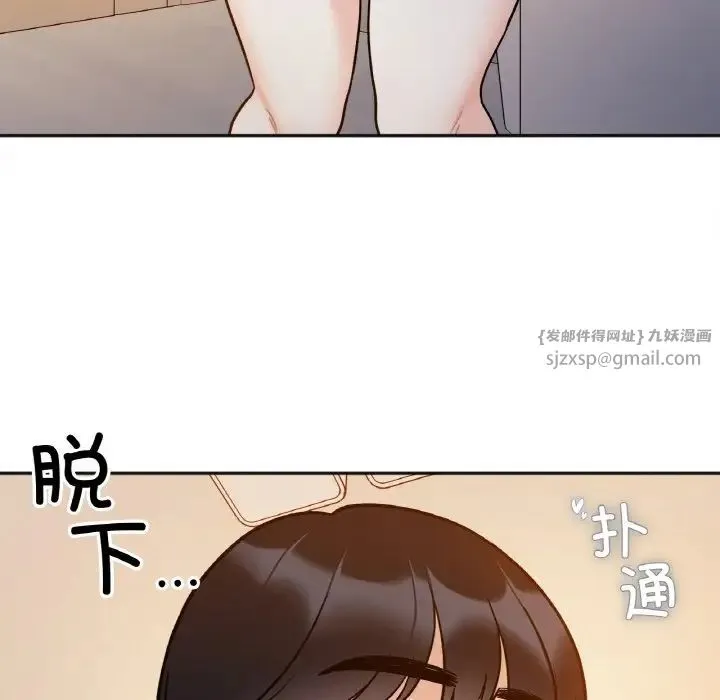 她才不是我姐姐 - 第29話 - page 118