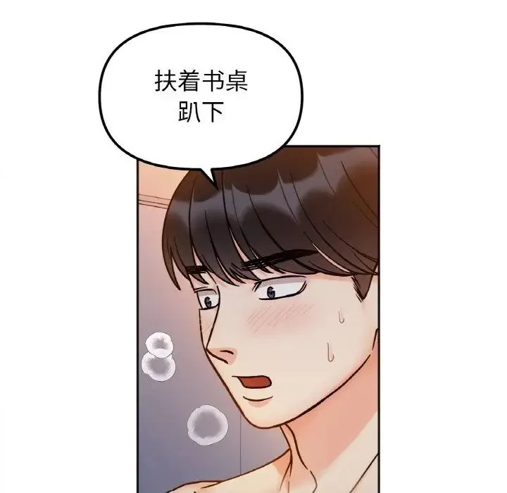 她才不是我姐姐 - 第29話 - page 130
