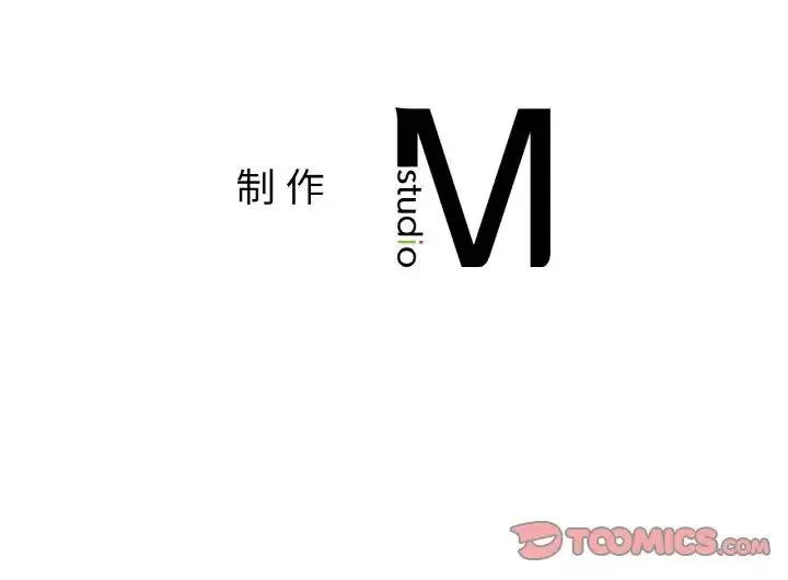 她才不是我姐姐 - 第29話 - page 135