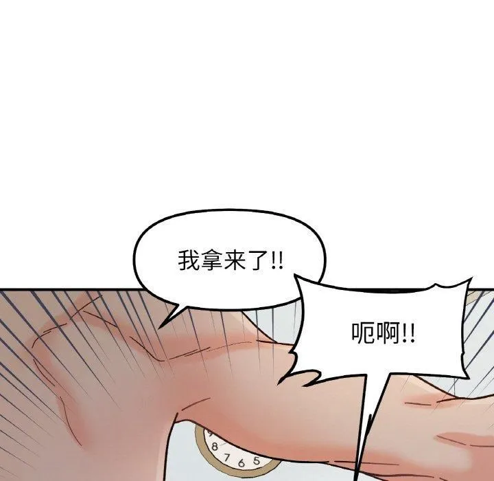她才不是我姐姐 - 第44話 - page 18