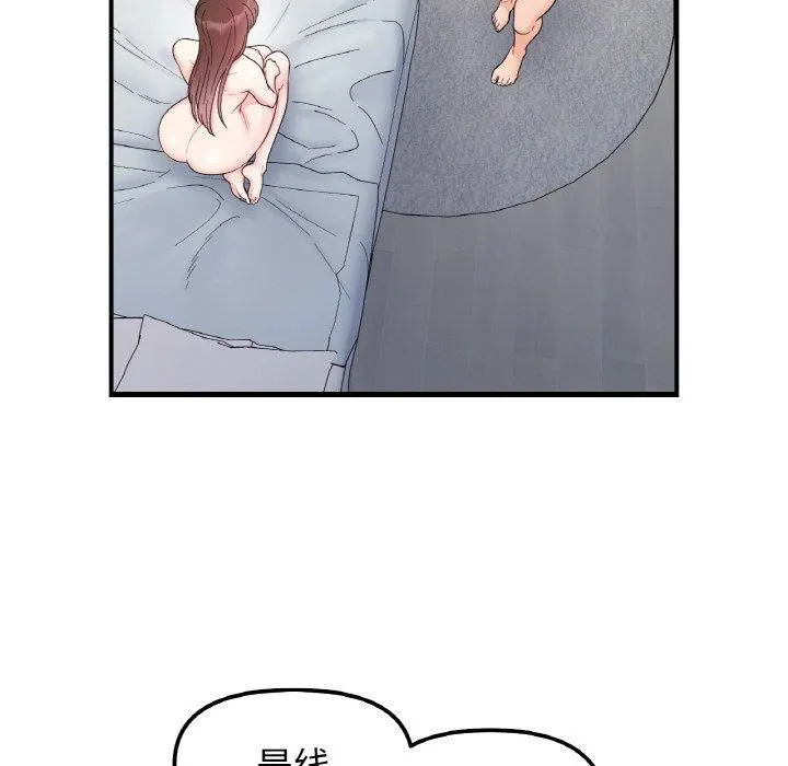 她才不是我姐姐 - 第44話 - page 25