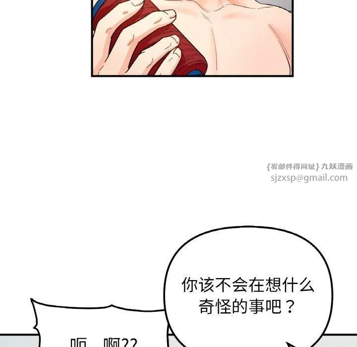 她才不是我姐姐 - 第44話 - page 29