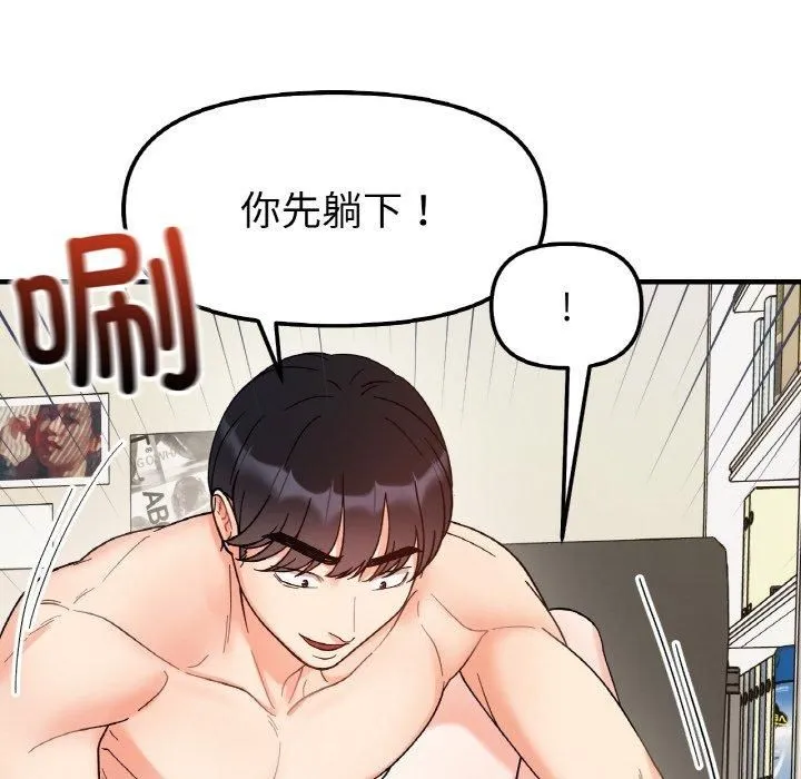 她才不是我姐姐 - 第44話 - page 38