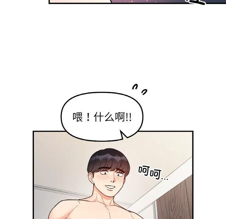 她才不是我姐姐 - 第44話 - page 43