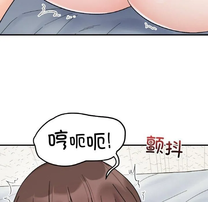 她才不是我姐姐 - 第44話 - page 61