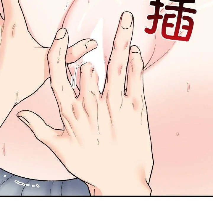 她才不是我姐姐 - 第44話 - page 64