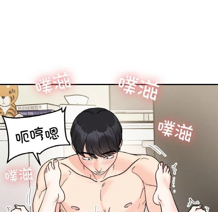 她才不是我姐姐 - 第44話 - page 67