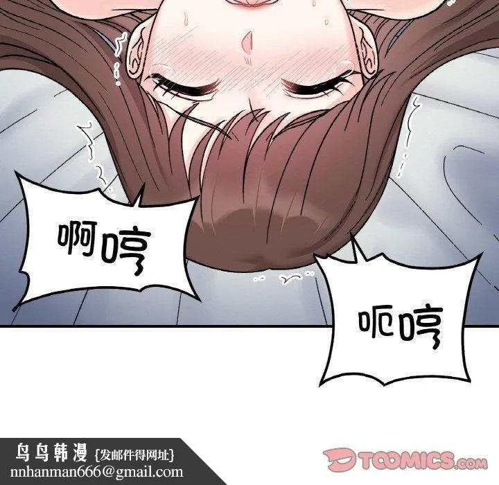 她才不是我姐姐 - 第44話 - page 69