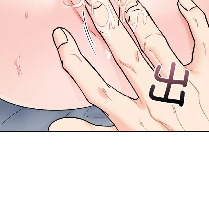 她才不是我姐姐 - 第44話 - page 73