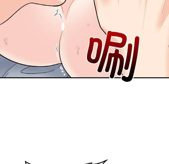 她才不是我姐姐 - 第44話 - page 77