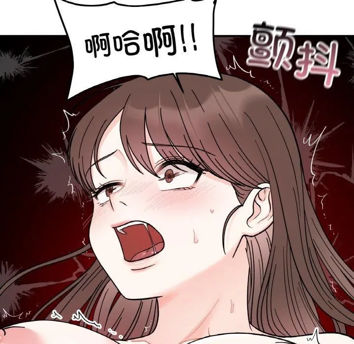 她才不是我姐姐 - 第44話 - page 78