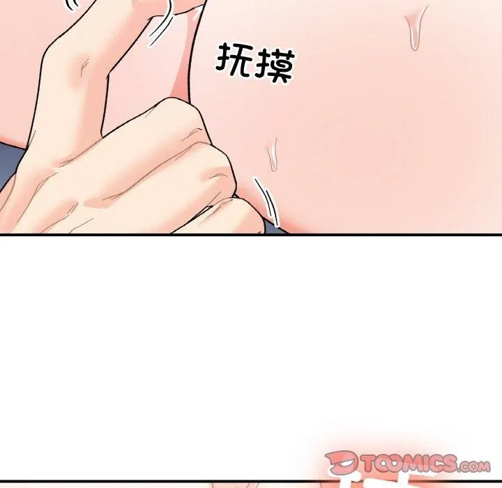 她才不是我姐姐 - 第44話 - page 81