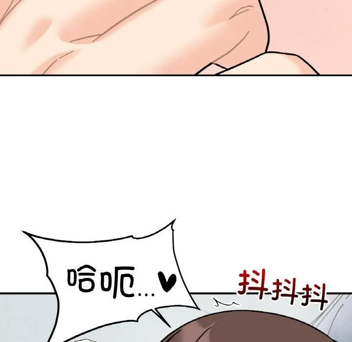 她才不是我姐姐 - 第44話 - page 83