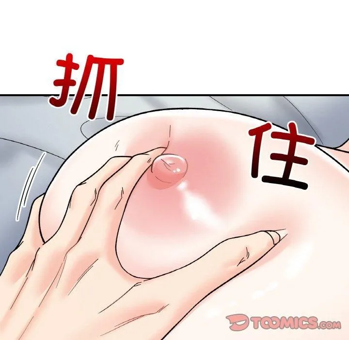 她才不是我姐姐 - 第44話 - page 87