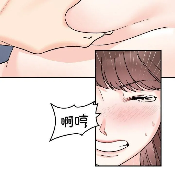 她才不是我姐姐 - 第44話 - page 88