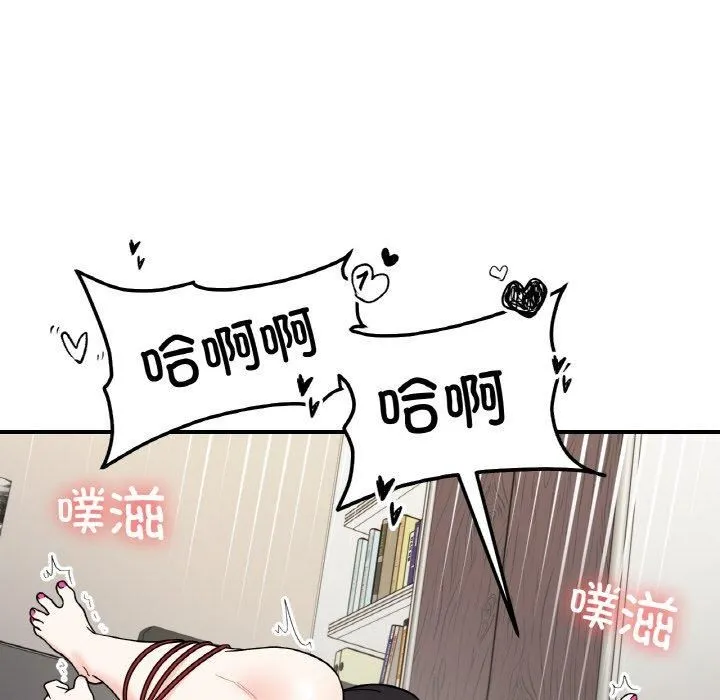 她才不是我姐姐 - 第44話 - page 89