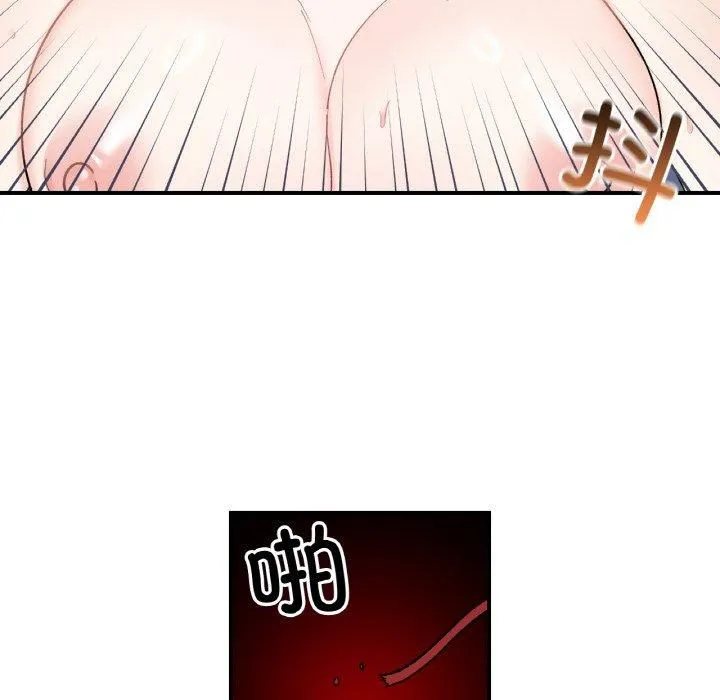 她才不是我姐姐 - 第44話 - page 94