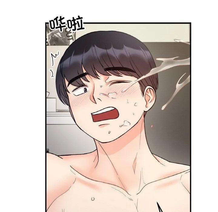 她才不是我姐姐 - 第44話 - page 98