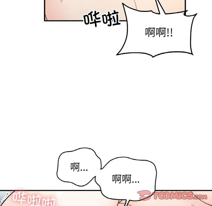 她才不是我姐姐 - 第44話 - page 99
