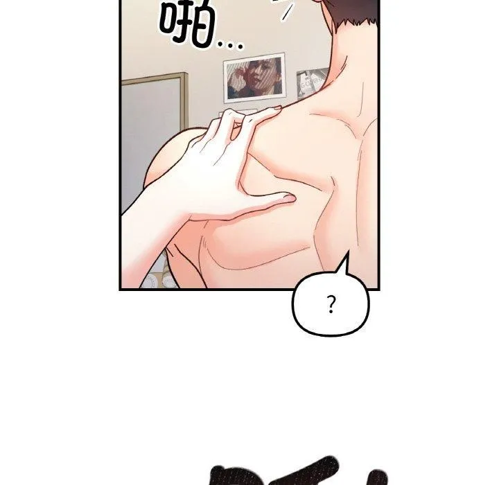 她才不是我姐姐 - 第44話 - page 114