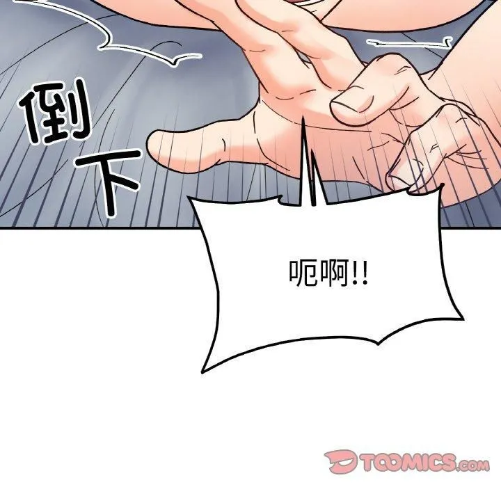 她才不是我姐姐 - 第44話 - page 117