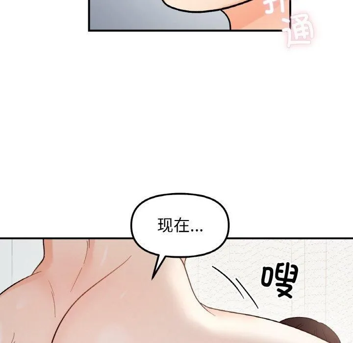 她才不是我姐姐 - 第44話 - page 127