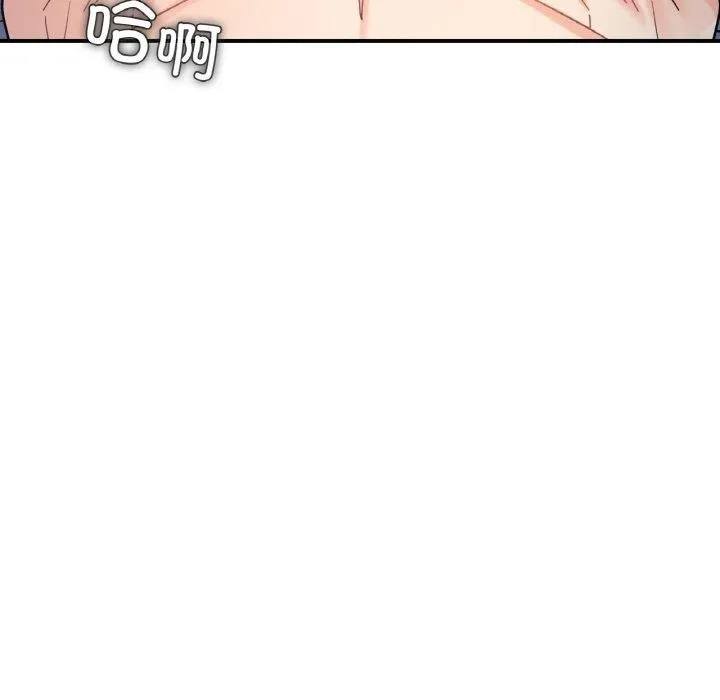 她才不是我姐姐 - 第44話 - page 132