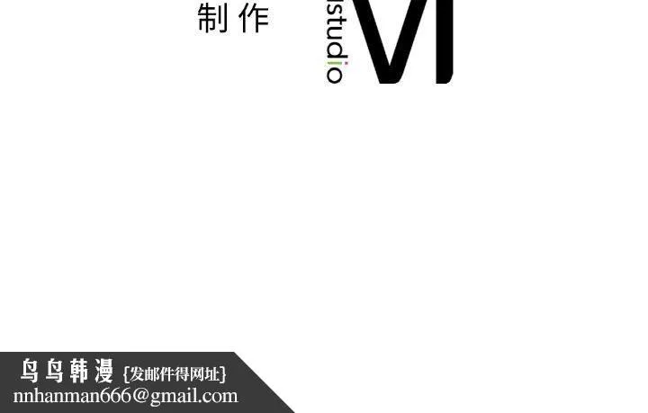 她才不是我姐姐 - 第44話 - page 134
