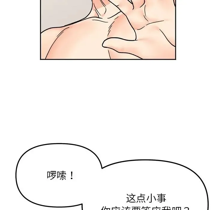 她才不是我姐姐 - 第28話 - page 7