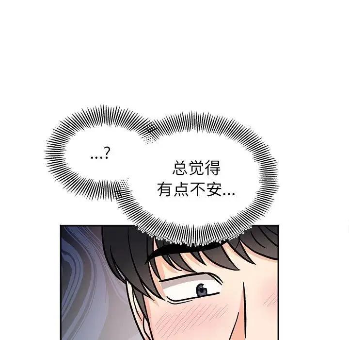 她才不是我姐姐 - 第28話 - page 11