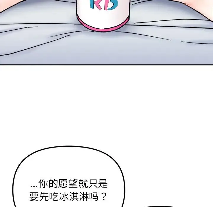 她才不是我姐姐 - 第28話 - page 23