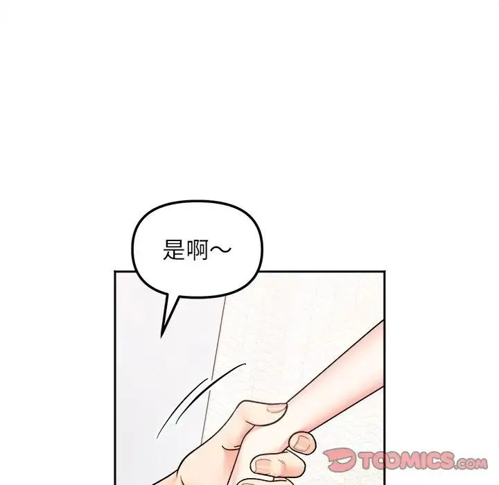 她才不是我姐姐 - 第28話 - page 39