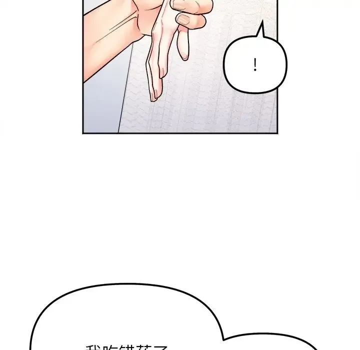 她才不是我姐姐 - 第28話 - page 40