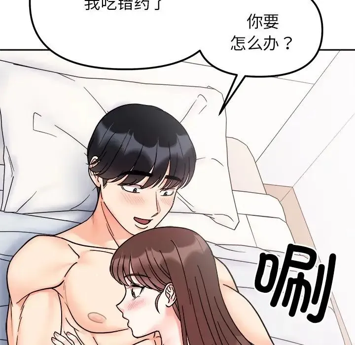 她才不是我姐姐 - 第28話 - page 41