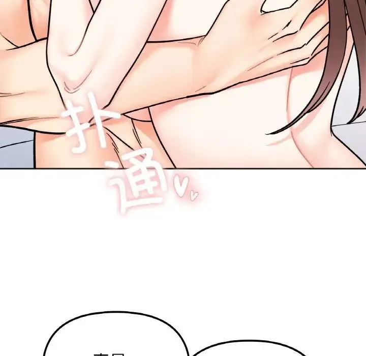 她才不是我姐姐 - 第28話 - page 49