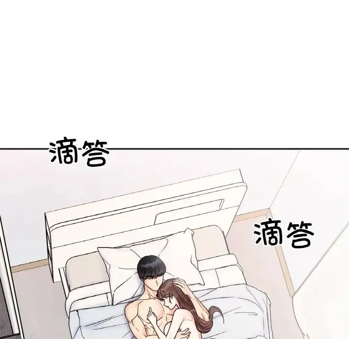 她才不是我姐姐 - 第28話 - page 53