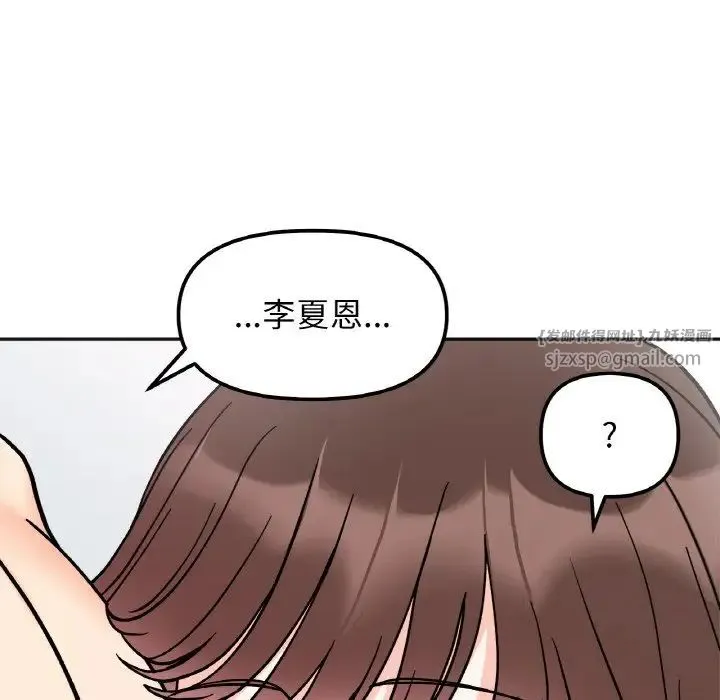她才不是我姐姐 - 第28話 - page 55