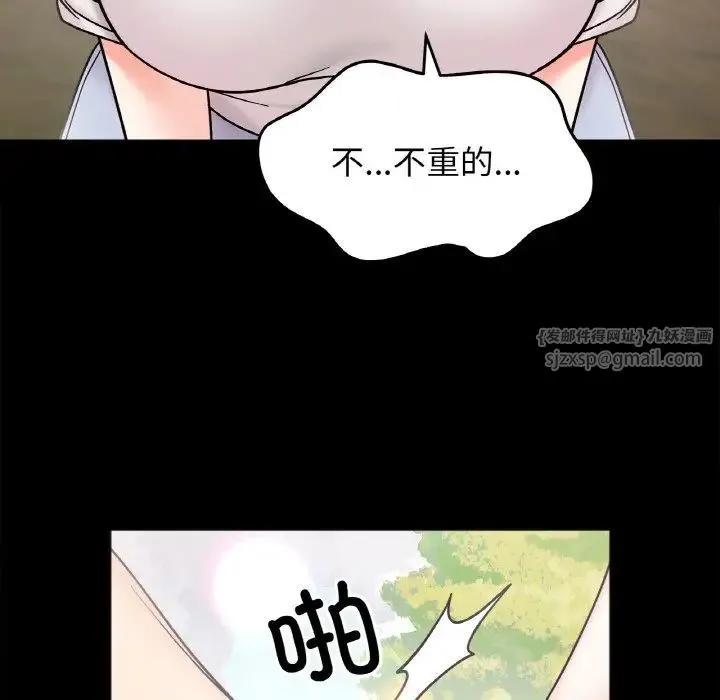 她才不是我姐姐 - 第28話 - page 79