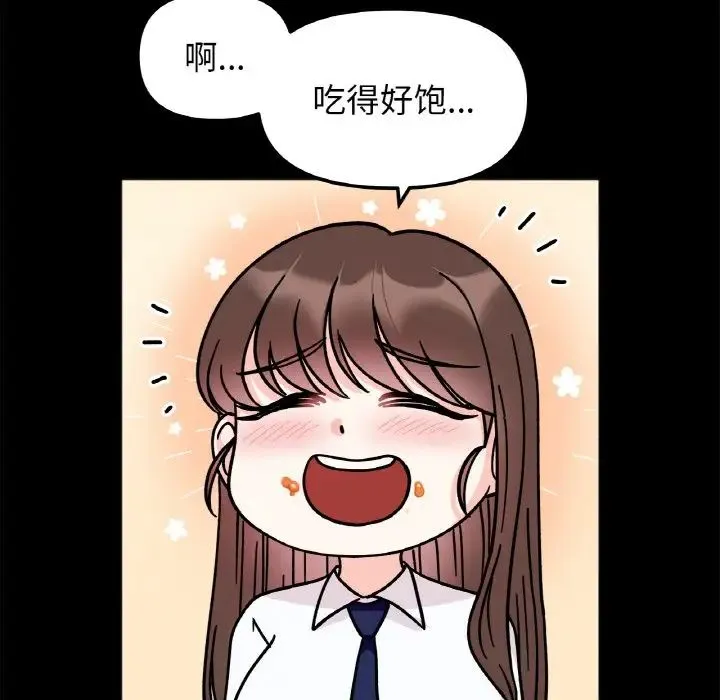 她才不是我姐姐 - 第28話 - page 91