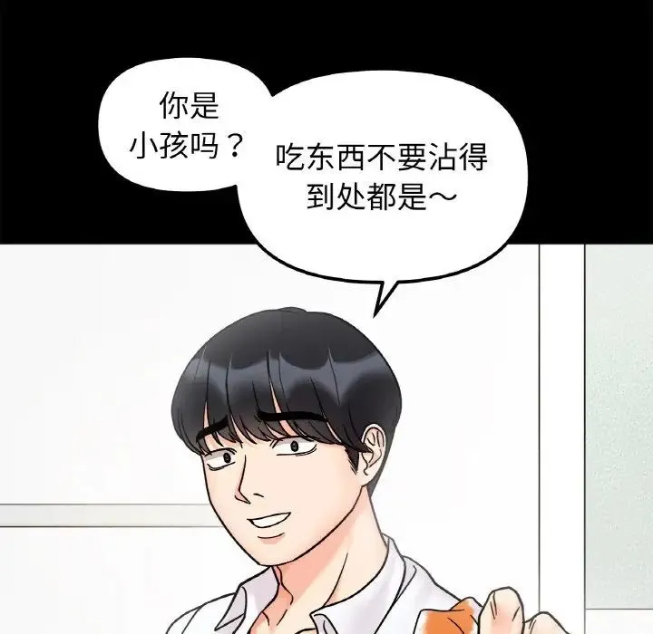 她才不是我姐姐 - 第28話 - page 95