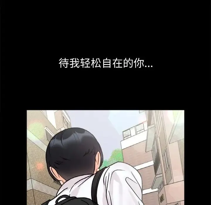 她才不是我姐姐 - 第28話 - page 118
